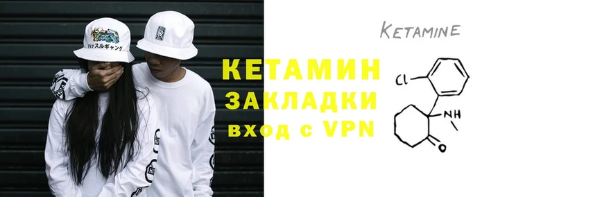 Кетамин VHQ  Чехов 